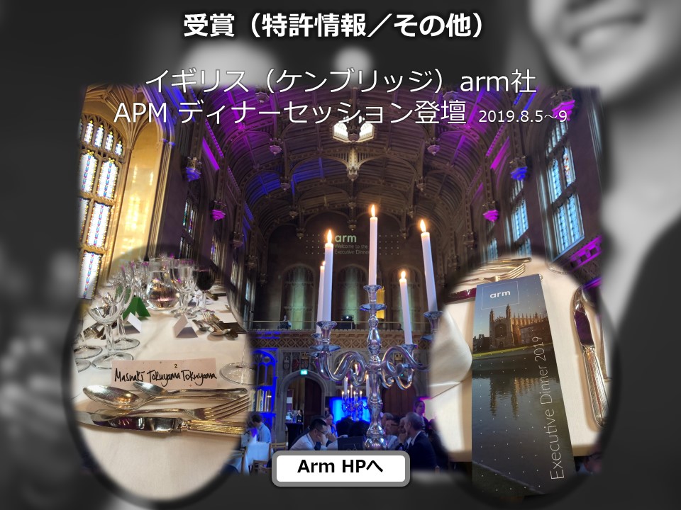 ARM